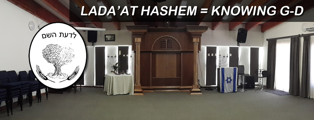 Lada’at Hashem